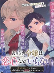 花间物语 - 下拉式漫画百度推荐